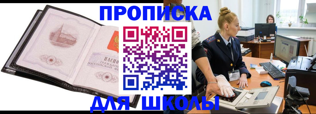временная регистрация надежно в Прохладном