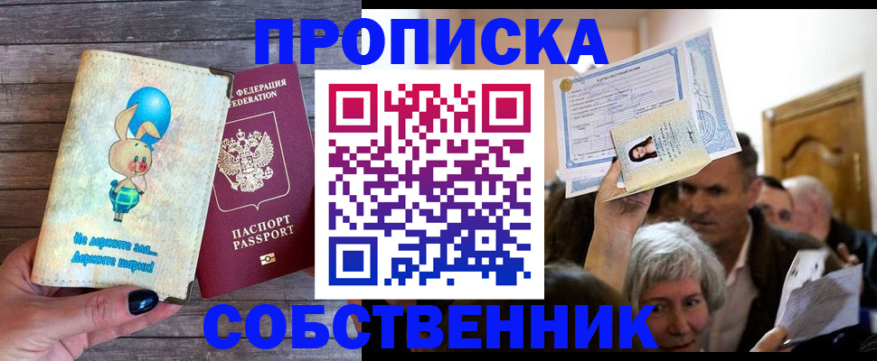 регистрация в Прохладном