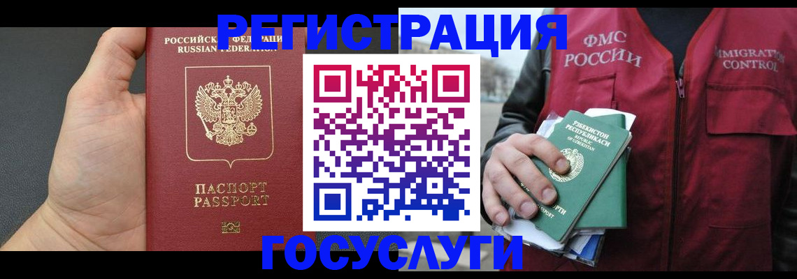 прописка от собственника в Прохладном