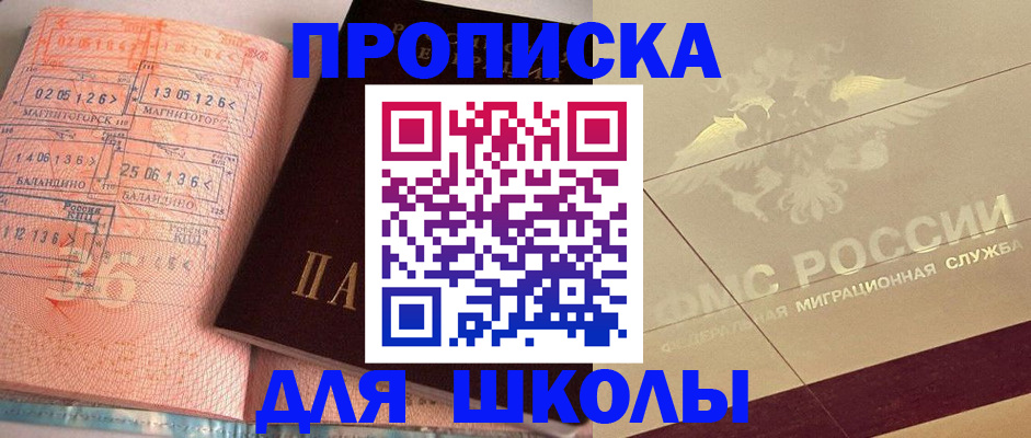 регистрация в Прохладном