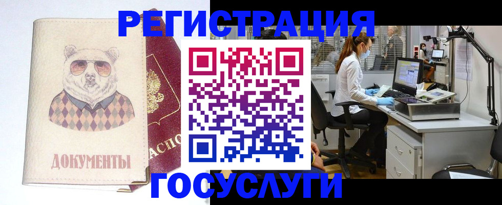 временная прописка в Прохладном