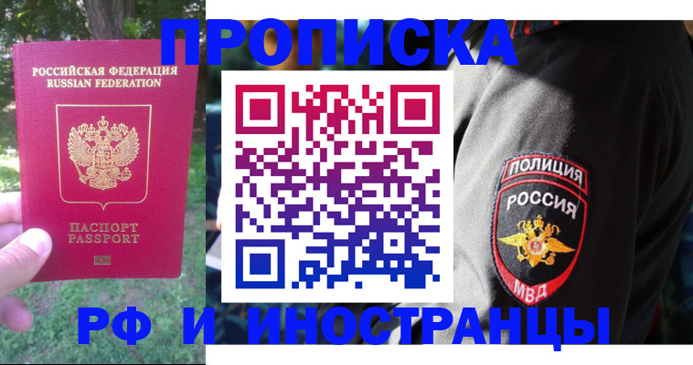 пропишу в квартире в Прохладном