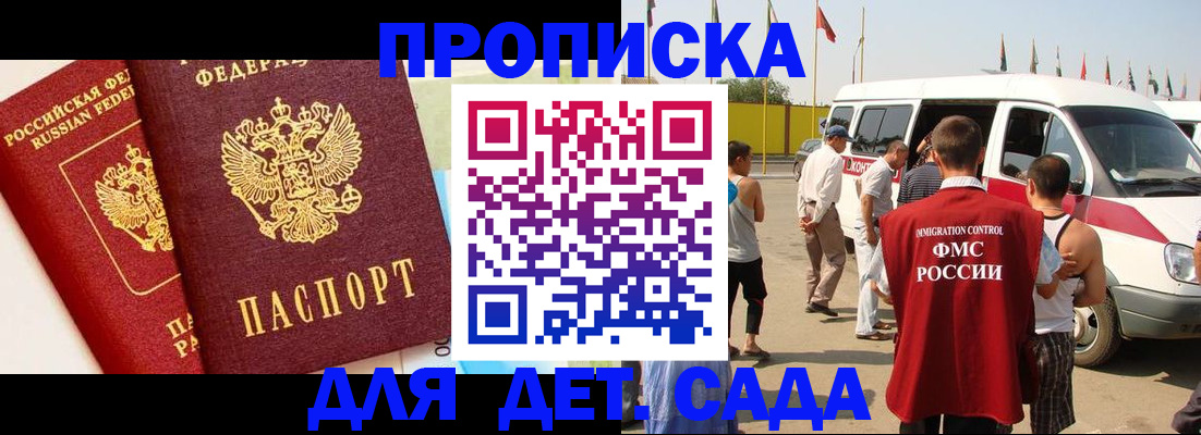 прописка для военкомата в Прохладном