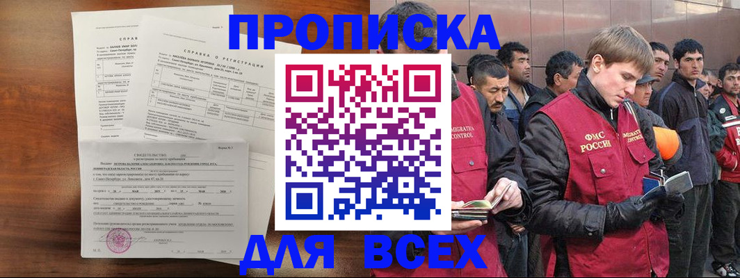 регистрация в Прохладном